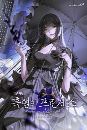 Công Chúa Hắc Viêm LV.99