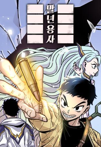 Sắp Xuất Ngũ Thì Isekai