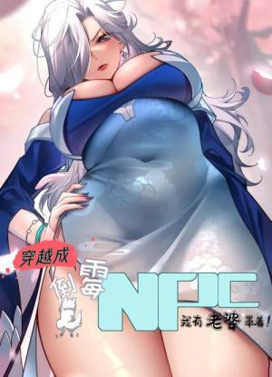 Xuyên Không Thành Npc, Ta Có Bà Xã Che Chở!